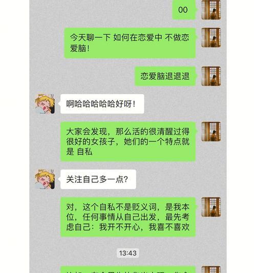 如何挽回一个想要分手的男友？挽留他的有效方法是什么？-第3张图片-爱昵情感