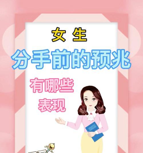 男友变得冷淡我该分手吗？这是分手的前兆吗？-第2张图片-爱昵情感