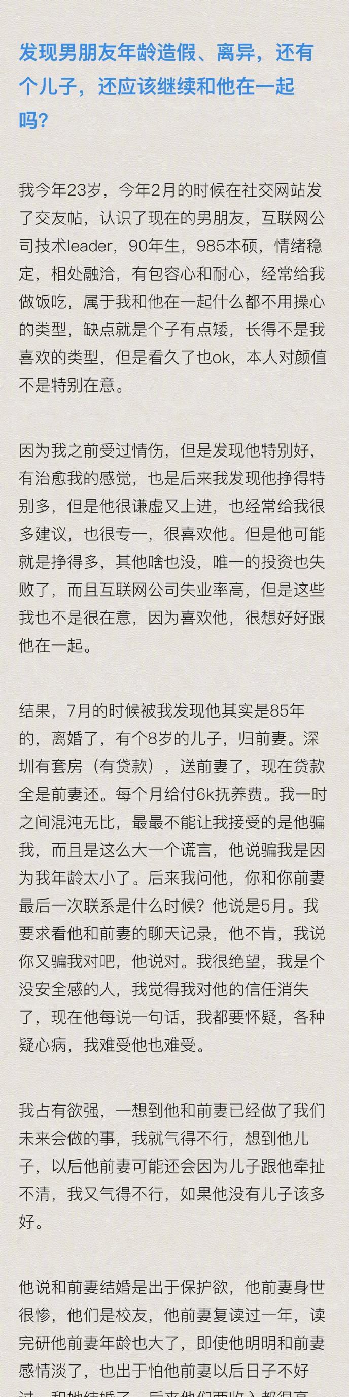 如何处理与离异带孩子的男友的关系？-第1张图片-爱昵情感