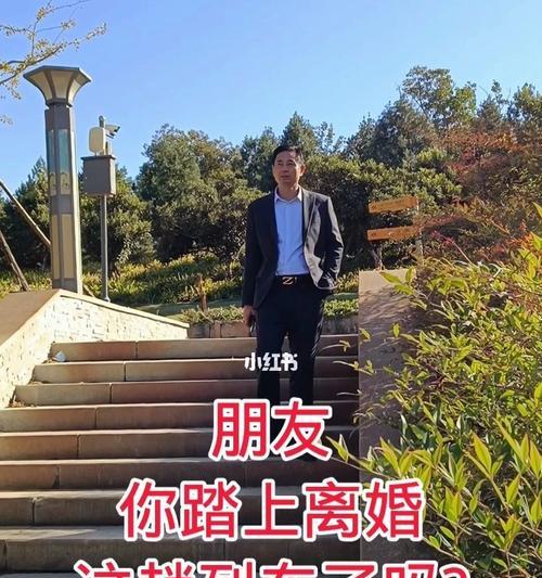 男友离过婚怎么办？如何处理感情中的信任问题？-第3张图片-爱昵情感