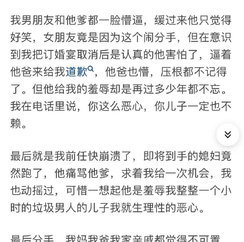 男友联系前女友想跟我结婚怎么办？如何处理这种情况？-第1张图片-爱昵情感