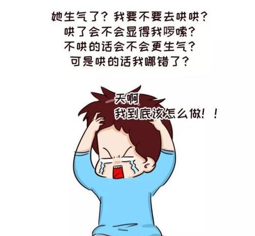 如何破解男友生气冷战？掌握这些方法轻松应对！-第3张图片-爱昵情感