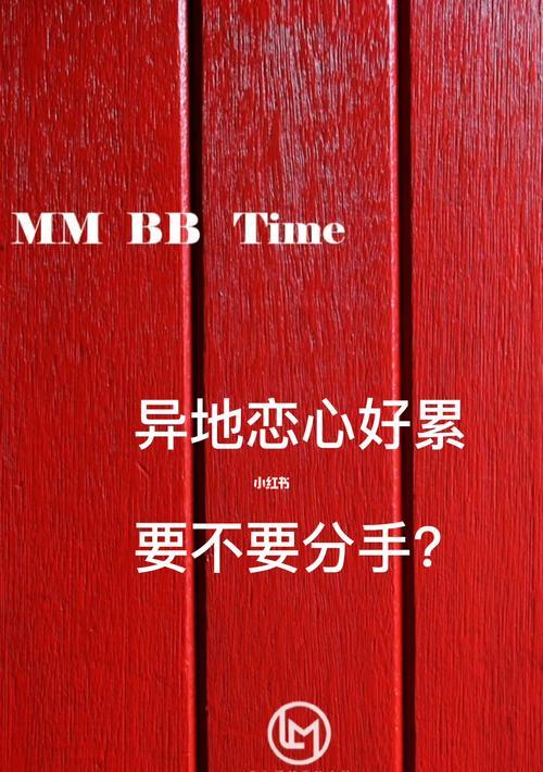 如何挽救异地恋男友提出的分手？-第3张图片-爱昵情感