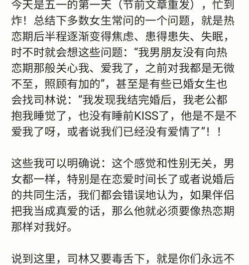 男友说没有恋爱的感觉应该怎么办？如何重燃爱情的火花？-第1张图片-爱昵情感