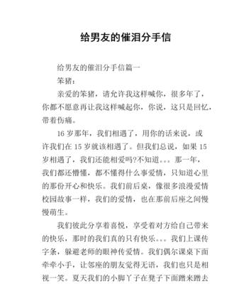 面对男友家人反对导致分手怎么办？如何挽回爱情？-第1张图片-爱昵情感