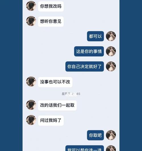 如何重建信任挽回分手的男友？-第1张图片-爱昵情感