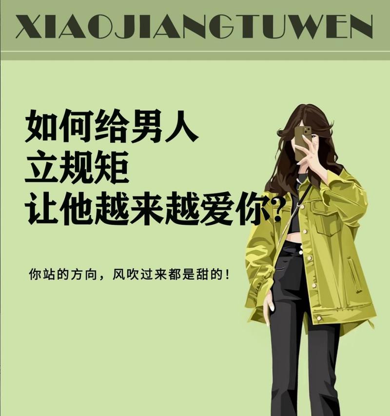 如何处理男友认为触碰底线的情况？解决方法有哪些？-第3张图片-爱昵情感