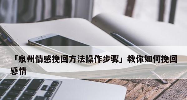 如何挽回因“作”分手的男友？挽回爱情的正确方法是什么？-第3张图片-爱昵情感