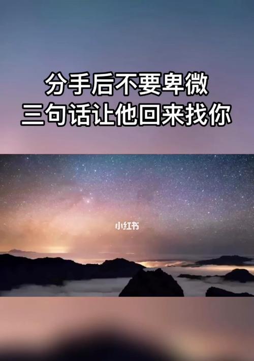 如何挽回一个认为自己卑微想要分手的男友？-第1张图片-爱昵情感