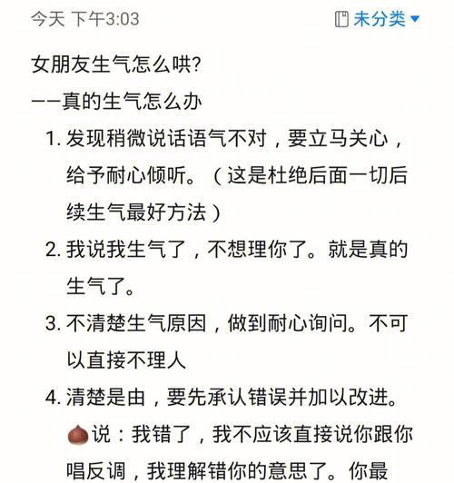 男友特别爱面子他生气了怎么哄？有效哄男友的技巧有哪些？-第1张图片-爱昵情感