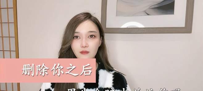 男友提分手并把我拉黑了怎么办？如何有效沟通挽回感情？-第3张图片-爱昵情感