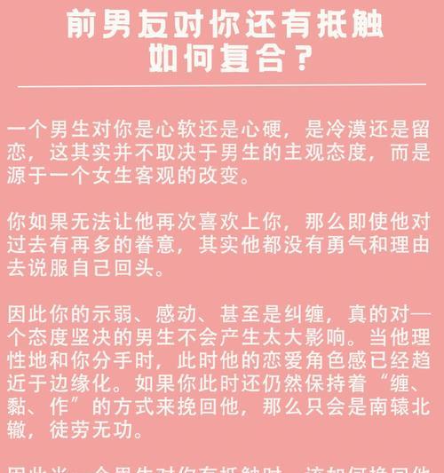 男友提出分手后如何挽回？复合的正确步骤是什么？-第1张图片-爱昵情感
