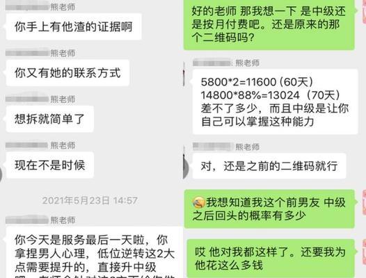 男友突然把我拉黑了怎么办？如何恢复联系？-第2张图片-爱昵情感