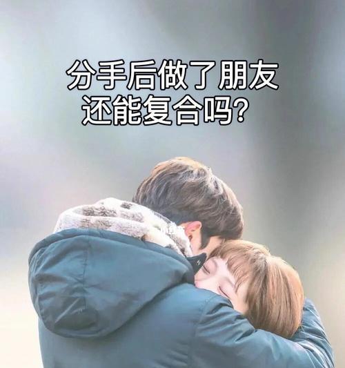 男友突然提出分手不舍得我怎么办？挽回的可能性有多大？-第3张图片-爱昵情感