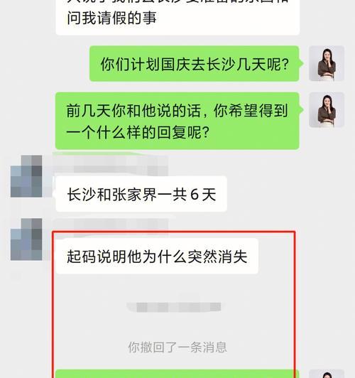 男友突然消失怎么办？如何应对这种情况？-第2张图片-爱昵情感