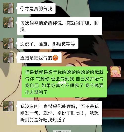 男友突然消失怎么办？如何应对这种情况？-第3张图片-爱昵情感