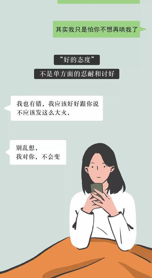 如何处理男友沉迷游戏导致的冷落和争吵？-第3张图片-爱昵情感
