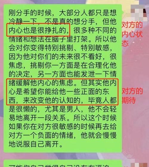如何挽回想要分手的男友？有效沟通技巧有哪些？-第1张图片-爱昵情感
