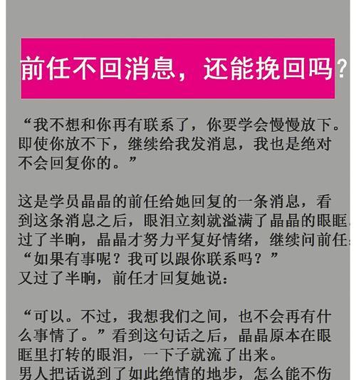 男友移情别恋了还能挽回吗？如何有效修复感情裂痕？-第1张图片-爱昵情感