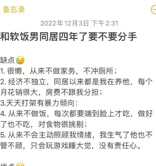 如何安全地结束有暴力倾向的男友关系？-第3张图片-爱昵情感