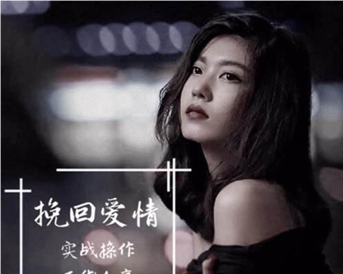 如何挽回因冷落而分手的男友？挽回爱情的有效方法是什么？-第3张图片-爱昵情感