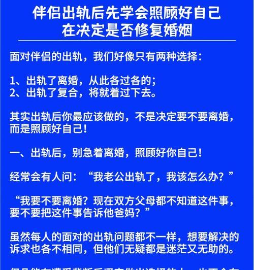 如何处理男友的不信任并维持感情？-第2张图片-爱昵情感