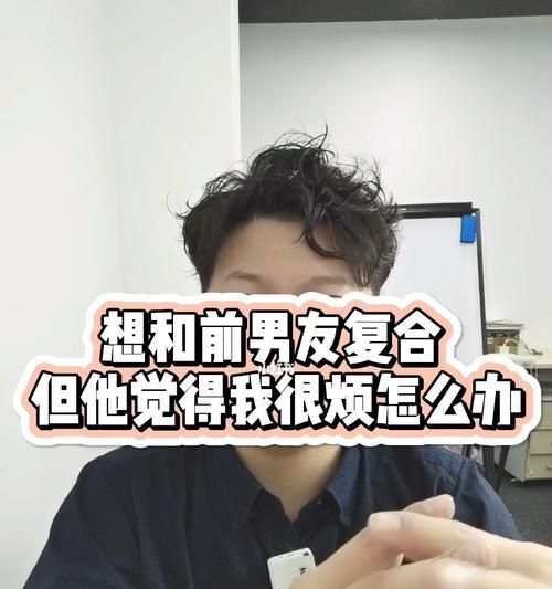 如何处理男友频繁提及前任导致的争吵问题？-第1张图片-爱昵情感