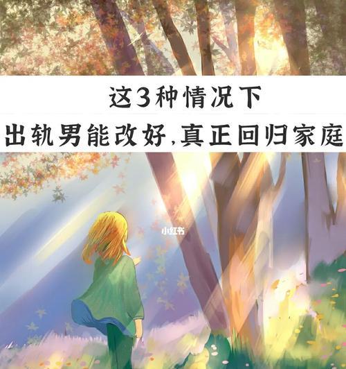 男友最近对我很冷淡怎么办？如何改善我们的关系？-第3张图片-爱昵情感