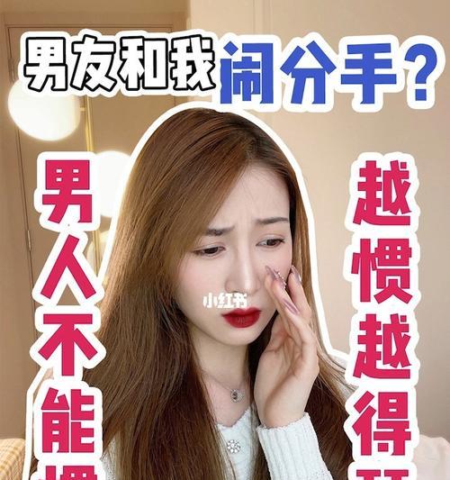 闹分手5天没找我是什么原因？如何评估起因？-第1张图片-爱昵情感