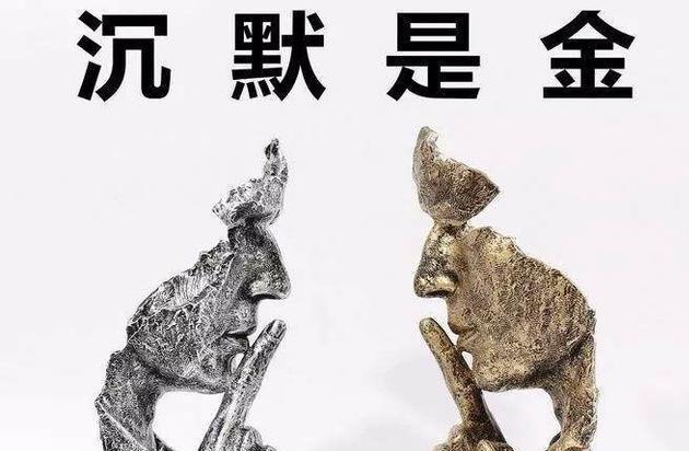 闹分手后沉默是因为什么？评估沉默背后的真正原因是什么？-第1张图片-爱昵情感