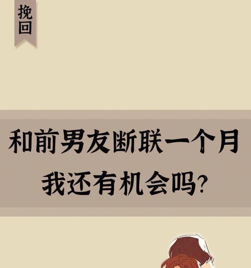 闹分手一个月了的理由是什么？如何处理感情危机？-第1张图片-爱昵情感
