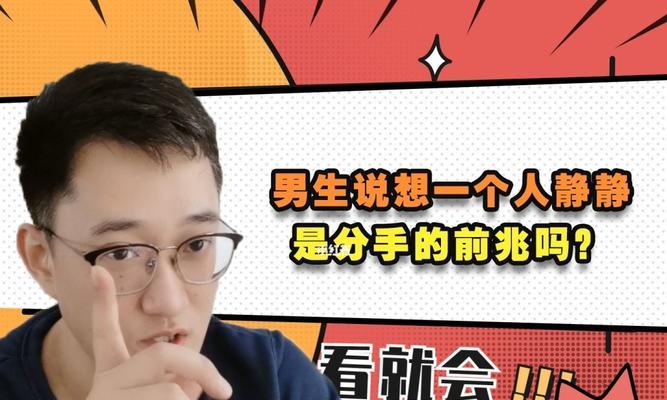 闹分手怎么哄的问题在哪里？有效解决分手危机的方法是什么？-第3张图片-爱昵情感