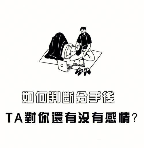 分手后还能做朋友吗？如何处理这种关系？-第1张图片-爱昵情感