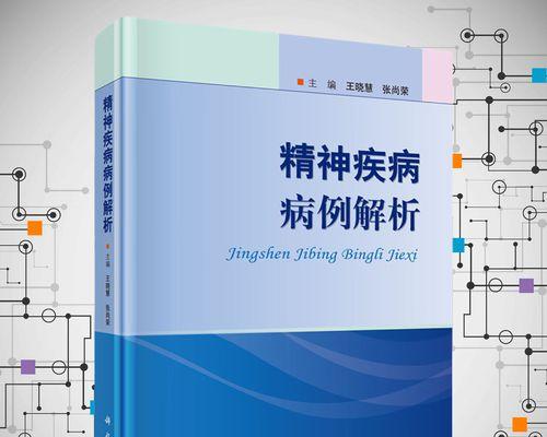 精神分裂症的成因是什么？有哪些因素会导致精神分裂症？-第2张图片-爱昵情感