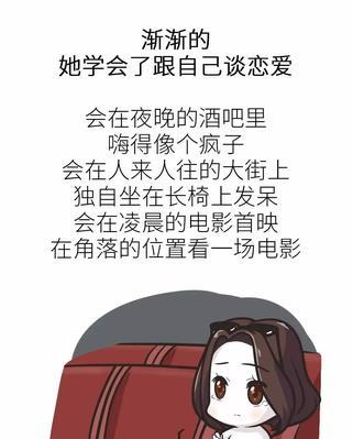 得了恋爱恐惧症怎么办？如何克服并享受健康恋爱关系？-第1张图片-爱昵情感