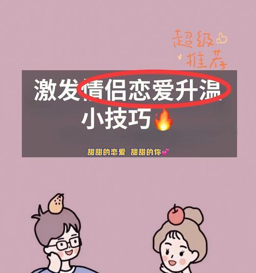 恋爱状态是什么样的？如何判断自己和伴侣的恋爱状态？-第1张图片-爱昵情感