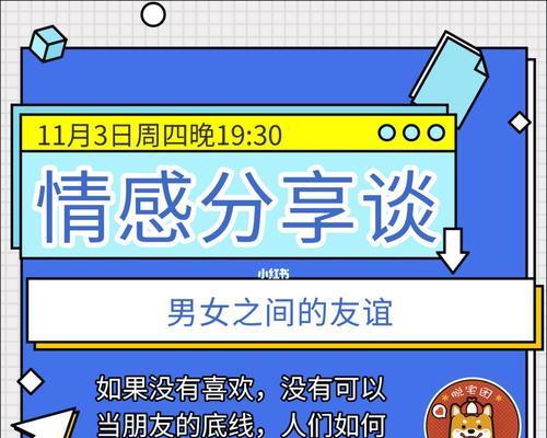 男女关系应该是什么样子？如何建立健康的伴侣关系？-第3张图片-爱昵情感