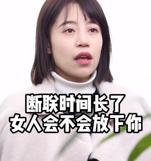 第二次断联怎么挽回？有效挽回策略有哪些？-第2张图片-爱昵情感
