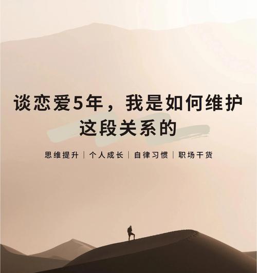 爱情心态学：恋爱前辈的幸福秘诀是什么？如何应用到你的恋爱中？-第3张图片-爱昵情感