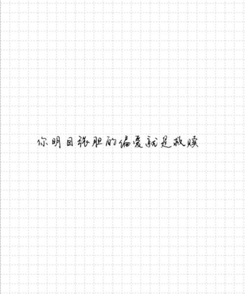 爱情宣言10个字千古名句是什么？如何用在现代爱情中？-第2张图片-爱昵情感