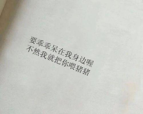 爱情宣言10个字千古名句是什么？如何用在现代爱情中？-第3张图片-爱昵情感