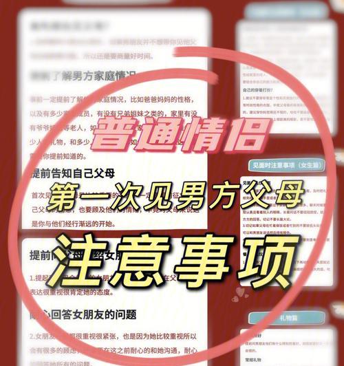 第一次见男方父母穿什么合适？如何留下好印象？-第3张图片-爱昵情感