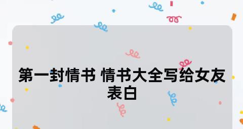 如何表达初见时的悸动？写情书的技巧有哪些？-第1张图片-爱昵情感