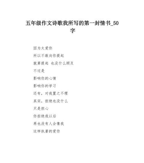 如何表达初见时的悸动？写情书的技巧有哪些？-第3张图片-爱昵情感