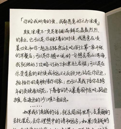 如何表达初见时的悸动？写情书的技巧有哪些？-第2张图片-爱昵情感