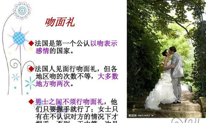 第一次接吻不会怎么办？如何克服紧张并享受这一刻？-第1张图片-爱昵情感
