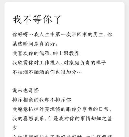 第一次相亲应该注意哪些事项？如何留下好印象？-第1张图片-爱昵情感