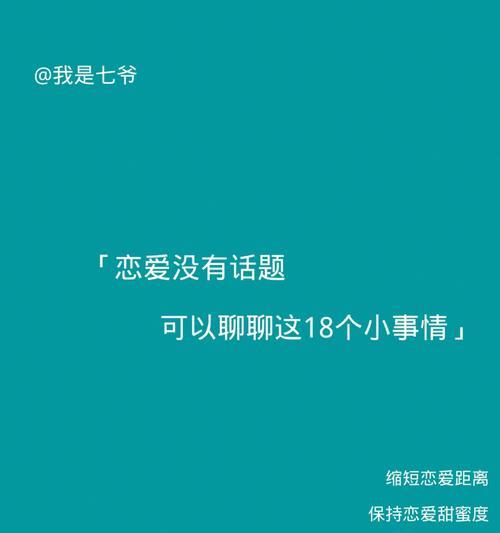 第一次约会聊什么话题成功率最高？如何打破沉默增进了解？-第1张图片-爱昵情感