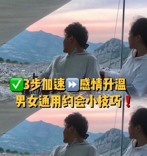 第一次约会如何打开话匣子？十个话题助你轻松聊天！-第2张图片-爱昵情感
