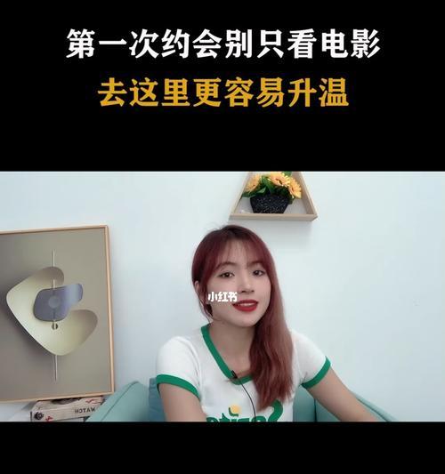 第一次约会应该避免哪些行为？如何留下好印象？-第3张图片-爱昵情感